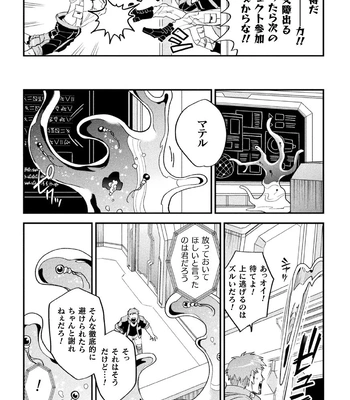 [Daisuke] Brain Hacker [JP] — 203