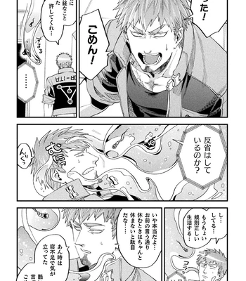 [Daisuke] Brain Hacker [JP] — 204