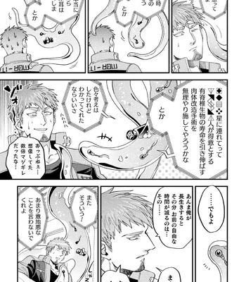 [Daisuke] Brain Hacker [JP] — 205