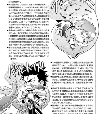 [Daisuke] Brain Hacker [JP] — 208