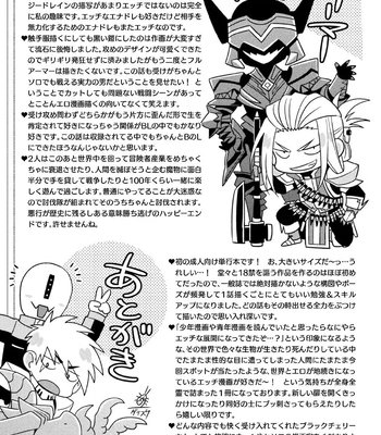[Daisuke] Brain Hacker [JP] — 209