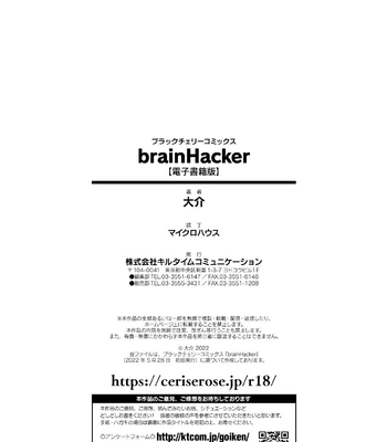 [Daisuke] Brain Hacker [JP] — 210