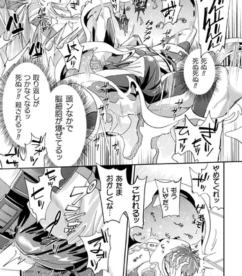[Daisuke] Brain Hacker [JP] — 027