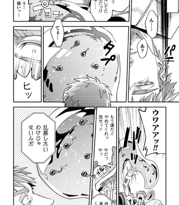 [Daisuke] Brain Hacker [JP] — 032