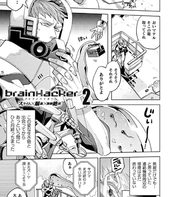 [Daisuke] Brain Hacker [JP] — 035