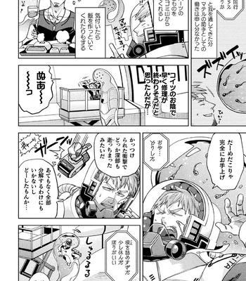 [Daisuke] Brain Hacker [JP] — 036