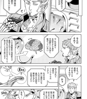 [Daisuke] Brain Hacker [JP] — 037