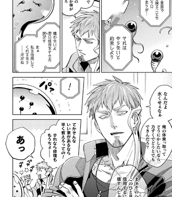 [Daisuke] Brain Hacker [JP] — 038