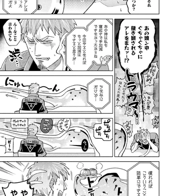 [Daisuke] Brain Hacker [JP] — 039