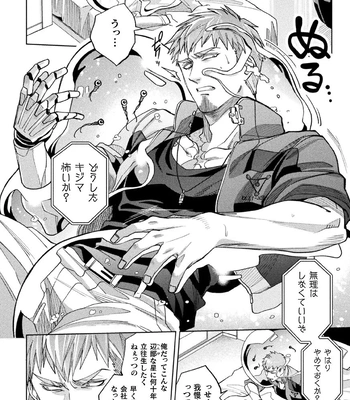 [Daisuke] Brain Hacker [JP] — 040