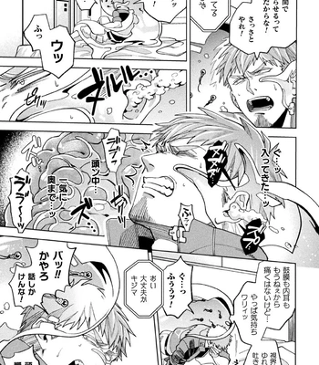 [Daisuke] Brain Hacker [JP] — 041