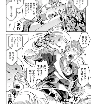 [Daisuke] Brain Hacker [JP] — 044