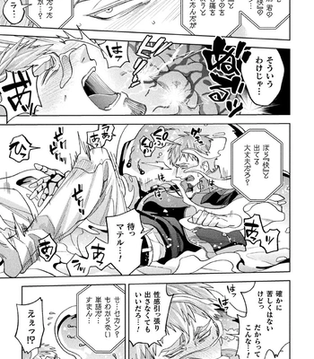 [Daisuke] Brain Hacker [JP] — 045