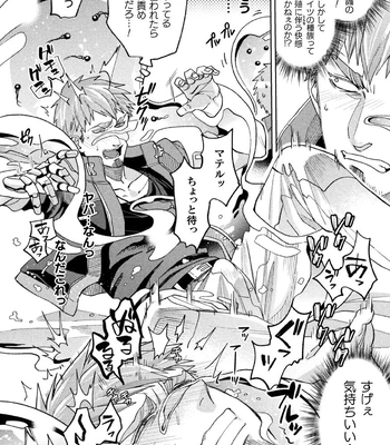 [Daisuke] Brain Hacker [JP] — 046