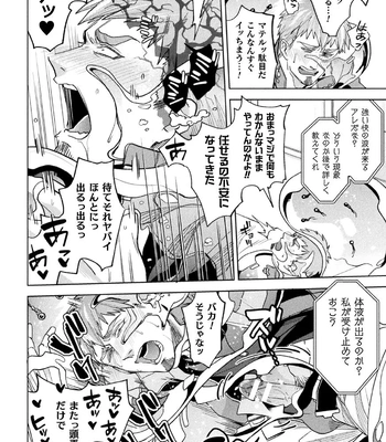 [Daisuke] Brain Hacker [JP] — 048