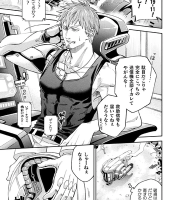 [Daisuke] Brain Hacker [JP] — 5