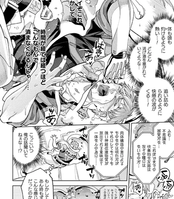 [Daisuke] Brain Hacker [JP] — 050