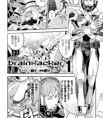[Daisuke] Brain Hacker [JP] — 6
