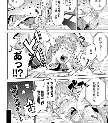 [Daisuke] Brain Hacker [JP] — 060