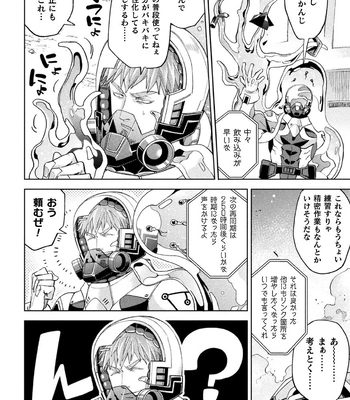 [Daisuke] Brain Hacker [JP] — 062