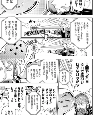[Daisuke] Brain Hacker [JP] — 063