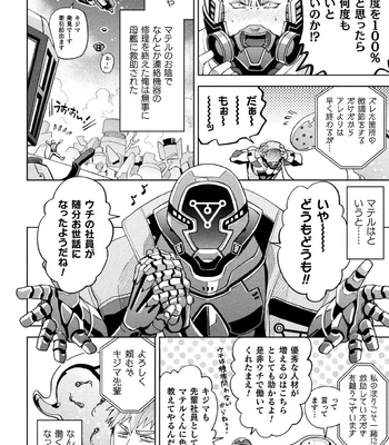 [Daisuke] Brain Hacker [JP] — 064
