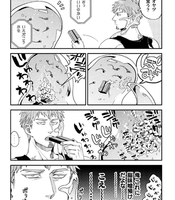 [Daisuke] Brain Hacker [JP] — 065