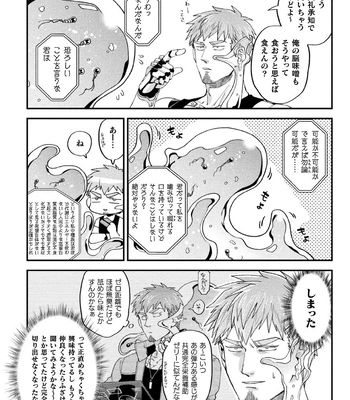 [Daisuke] Brain Hacker [JP] — 066