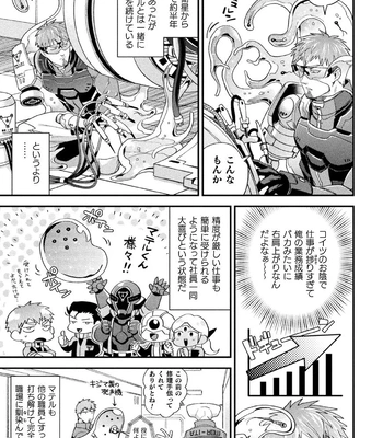 [Daisuke] Brain Hacker [JP] — 069