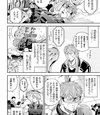 [Daisuke] Brain Hacker [JP] — 070