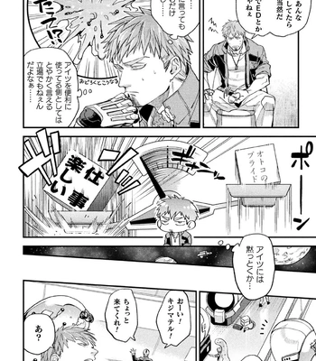 [Daisuke] Brain Hacker [JP] — 072