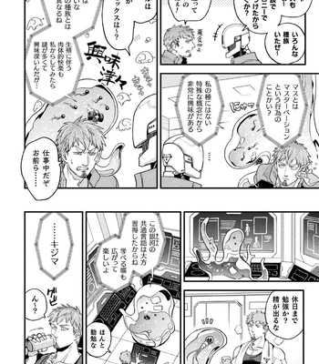 [Daisuke] Brain Hacker [JP] — 074