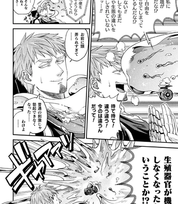 [Daisuke] Brain Hacker [JP] — 076