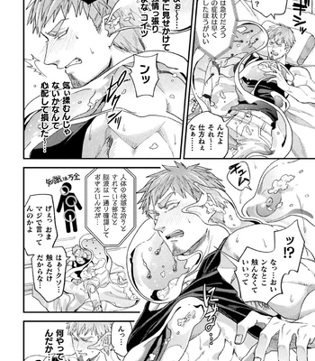[Daisuke] Brain Hacker [JP] — 078