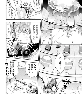 [Daisuke] Brain Hacker [JP] — 8