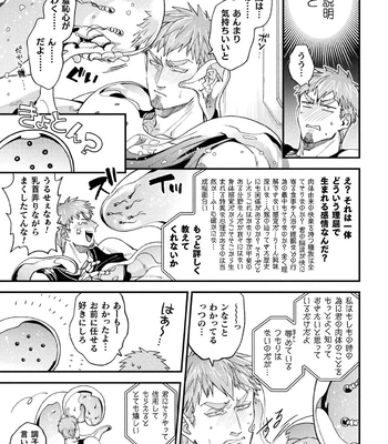 [Daisuke] Brain Hacker [JP] — 081