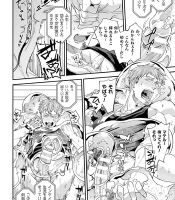 [Daisuke] Brain Hacker [JP] — 084