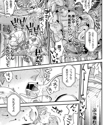 [Daisuke] Brain Hacker [JP] — 097
