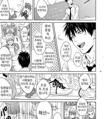 [Fuerzabruta (ZawarC)] Sensei wa Nekketsu ga Areba Juubunda! [Kr] — 6