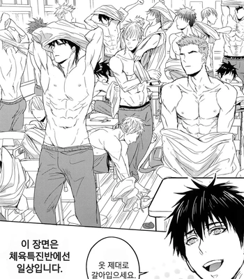 [Fuerzabruta (ZawarC)] Sensei wa Nekketsu ga Areba Juubunda! [Kr] — 8