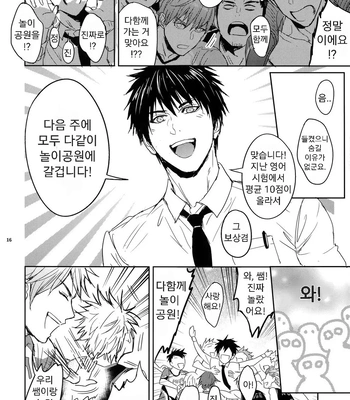 [Fuerzabruta (ZawarC)] Sensei wa Nekketsu ga Areba Juubunda! [Kr] — 15