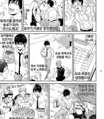 [Fuerzabruta (ZawarC)] Sensei wa Nekketsu ga Areba Juubunda! [Kr] — 18