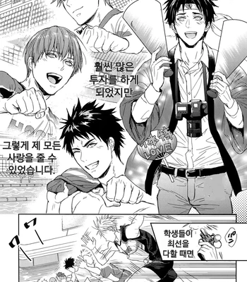 [Fuerzabruta (ZawarC)] Sensei wa Nekketsu ga Areba Juubunda! [Kr] — 021