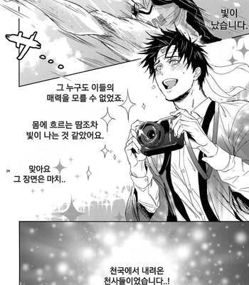[Fuerzabruta (ZawarC)] Sensei wa Nekketsu ga Areba Juubunda! [Kr] — 023