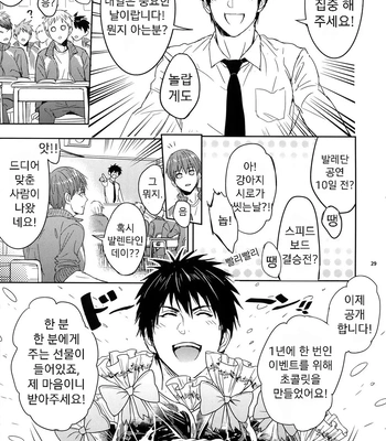 [Fuerzabruta (ZawarC)] Sensei wa Nekketsu ga Areba Juubunda! [Kr] — 028