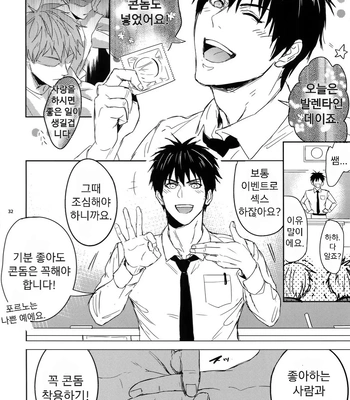 [Fuerzabruta (ZawarC)] Sensei wa Nekketsu ga Areba Juubunda! [Kr] — 031