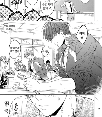 [Fuerzabruta (ZawarC)] Sensei wa Nekketsu ga Areba Juubunda! [Kr] — 032