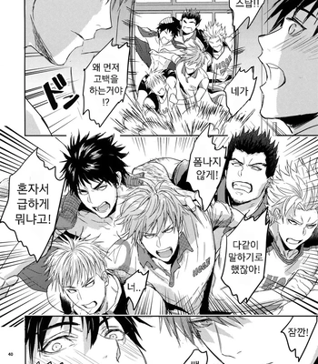 [Fuerzabruta (ZawarC)] Sensei wa Nekketsu ga Areba Juubunda! [Kr] — 039