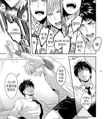 [Fuerzabruta (ZawarC)] Sensei wa Nekketsu ga Areba Juubunda! [Kr] — 040