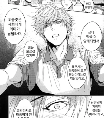 [Fuerzabruta (ZawarC)] Sensei wa Nekketsu ga Areba Juubunda! [Kr] — 041